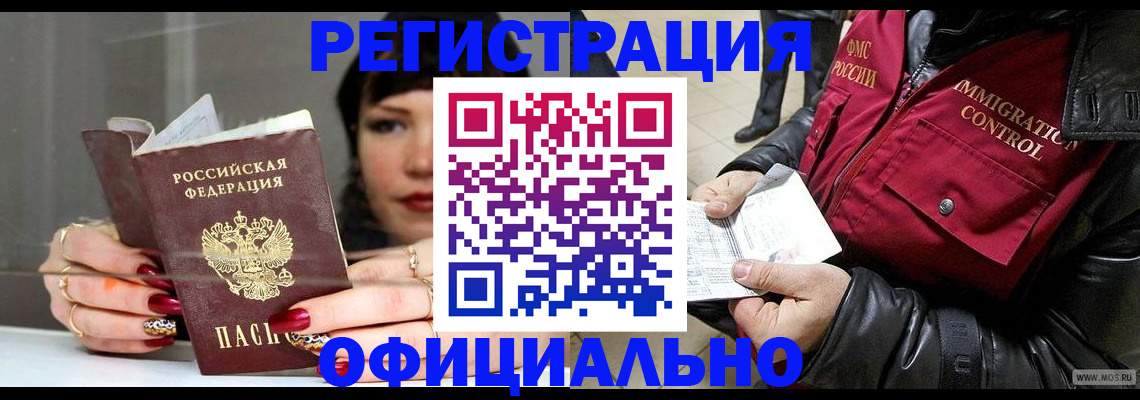 где прописаться в Выксе