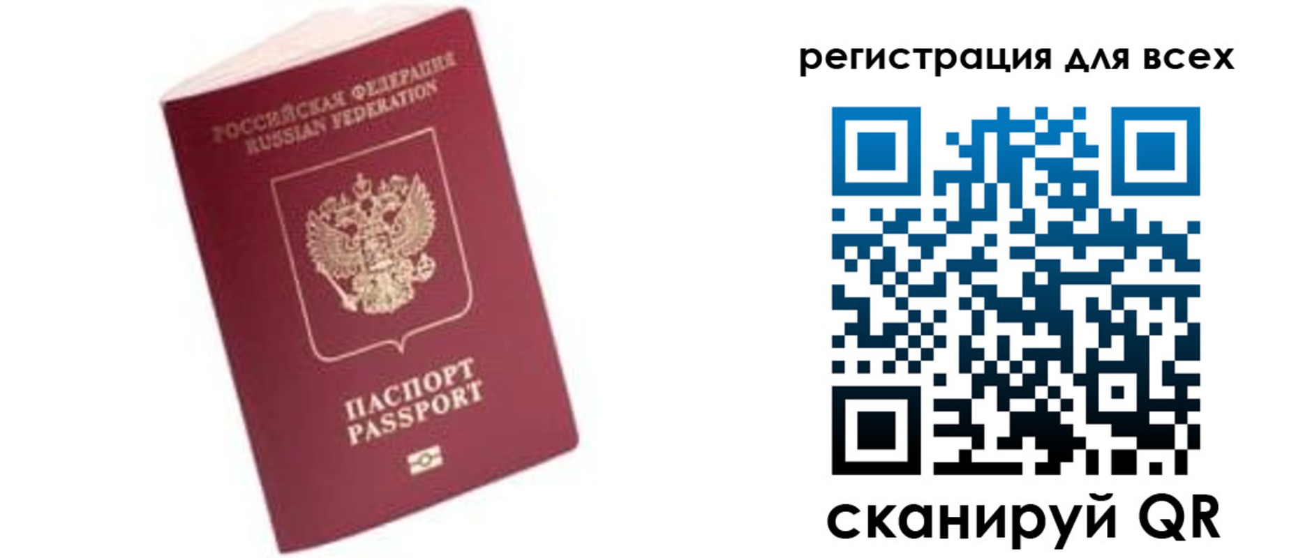 где прописаться в Выксе