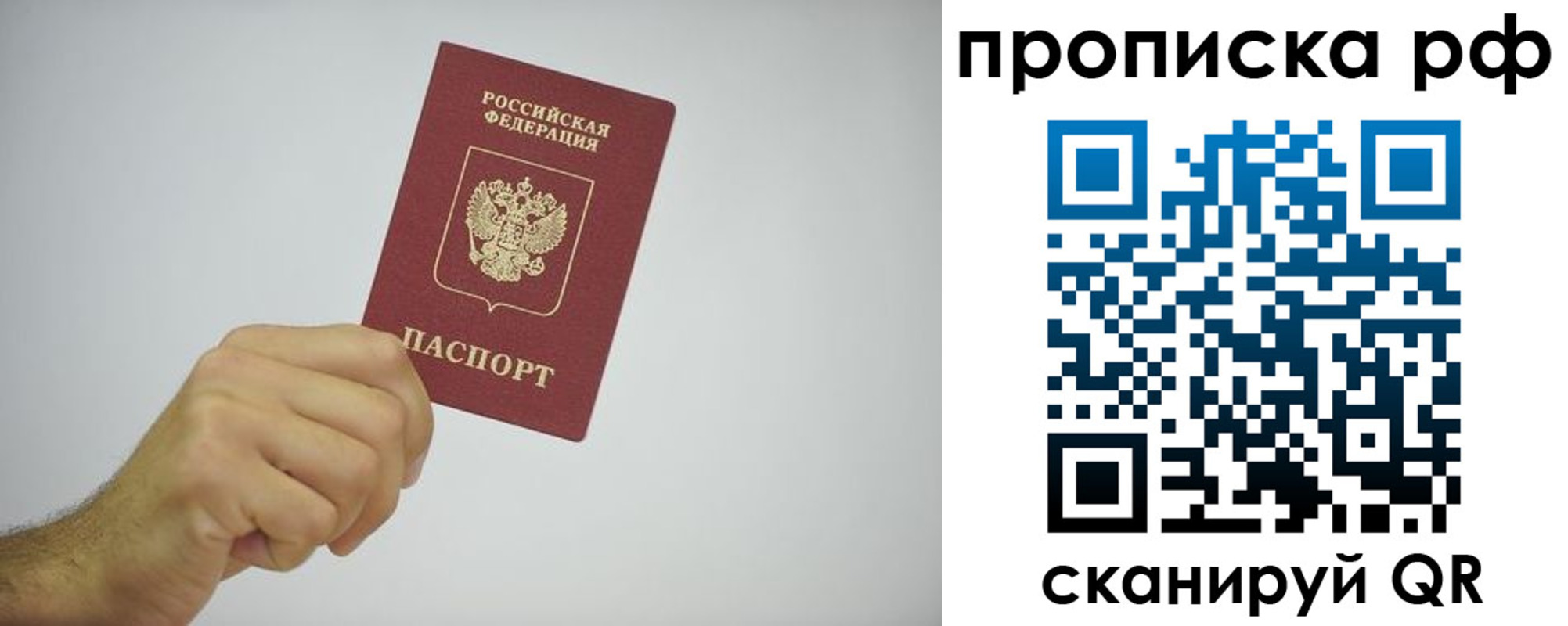 прописка в квартире в Выксе