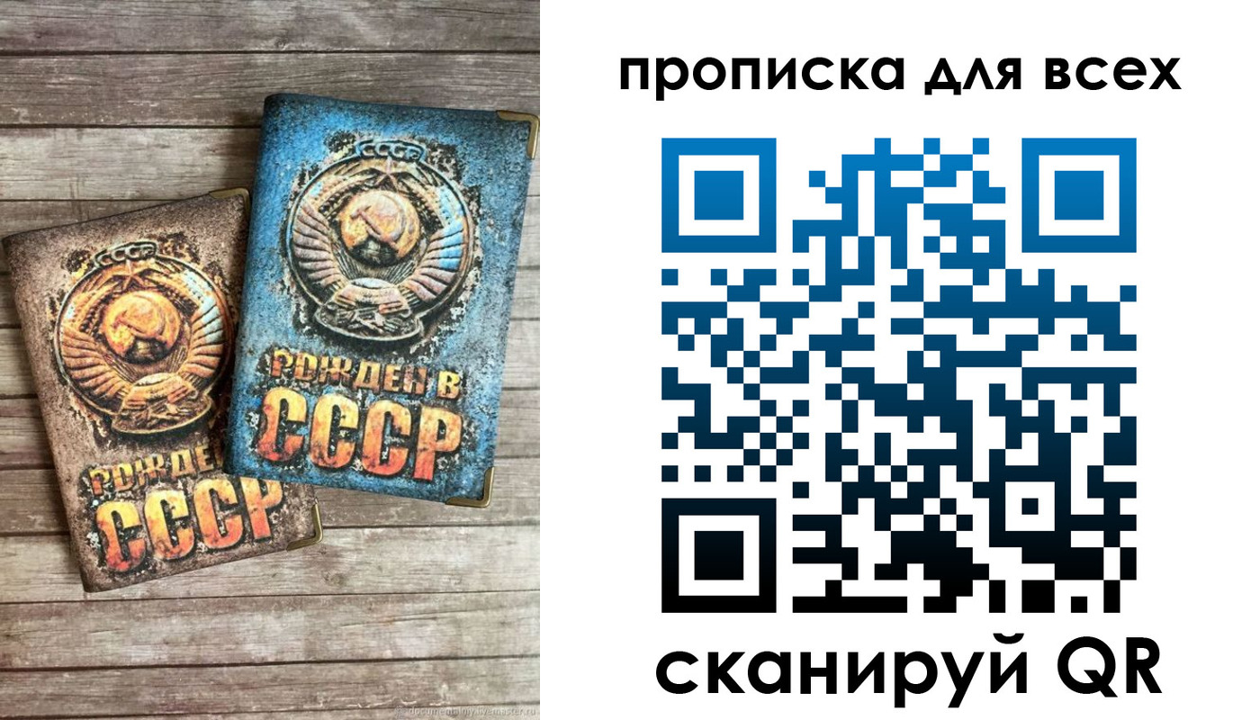 прописка от собственника в Выксе