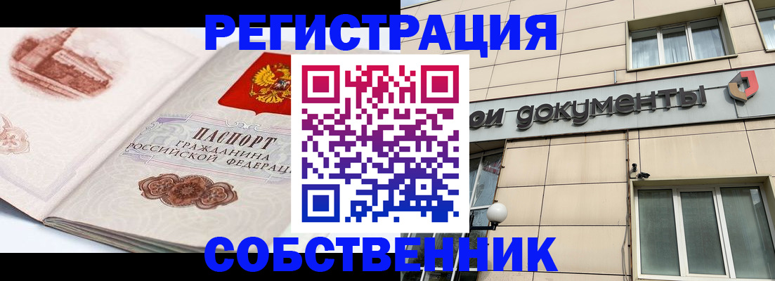 временная регистрация гарантия в Выксе
