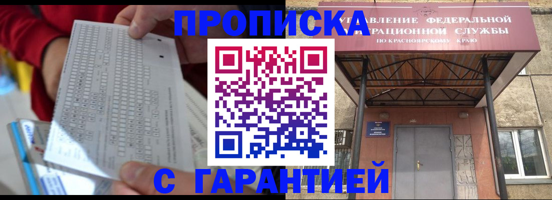 где прописаться в Выксе