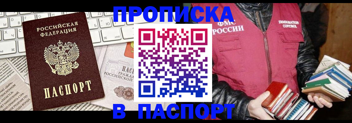 временная регистрация госуслуги в Выксе