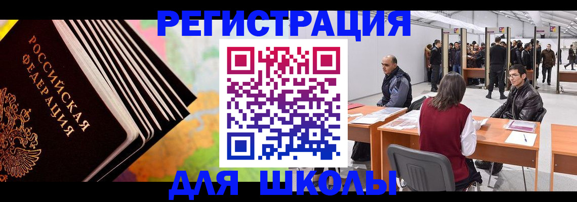 временная регистрация гарантия в Выксе