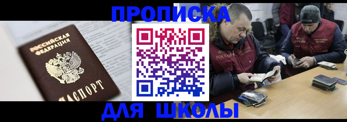 временная регистрация собственник в Выксе