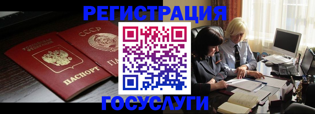 регистрация в Выксе