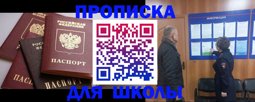 временная регистрация в квартире в Выксе