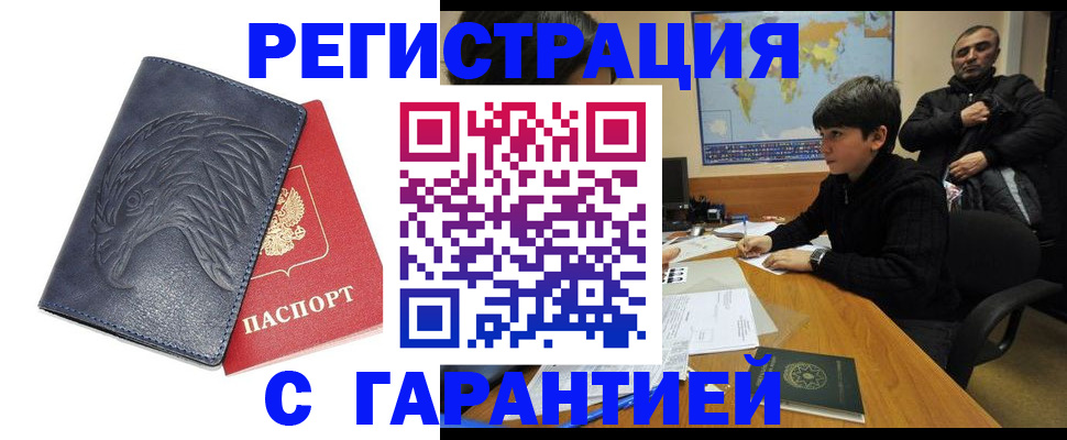 прописка от собственника в Выксе