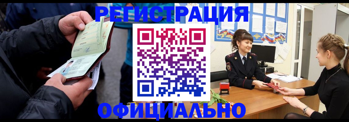 прописка иностранных граждан в Выксе
